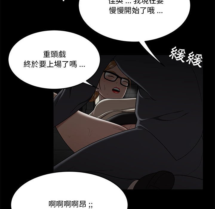 下班不回家[h漫]韩漫全集-下班不回家-第32章无删减无遮挡章节图片 
