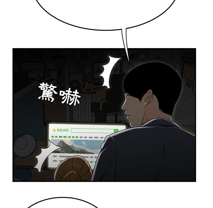 下班不回家[h漫]韩漫全集-下班不回家-第32章无删减无遮挡章节图片 