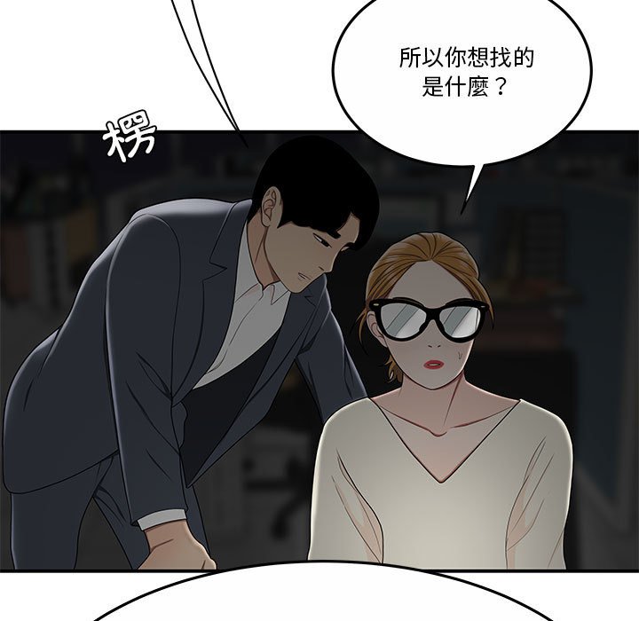 下班不回家[h漫]韩漫全集-下班不回家-第32章无删减无遮挡章节图片 