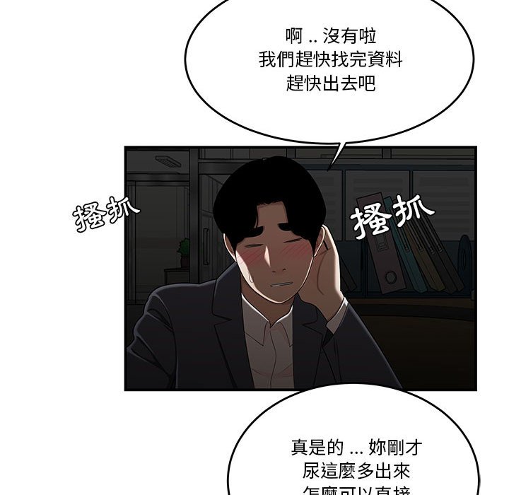 下班不回家[h漫]韩漫全集-下班不回家-第32章无删减无遮挡章节图片 