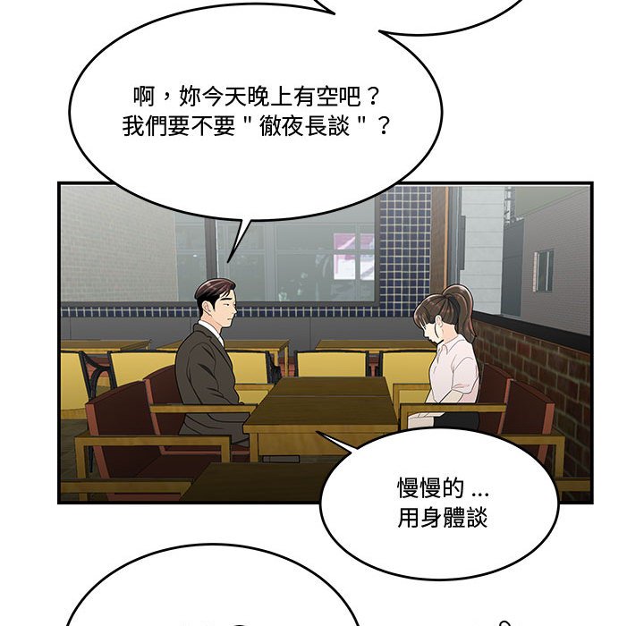 下班不回家[h漫]韩漫全集-下班不回家-第33章无删减无遮挡章节图片 