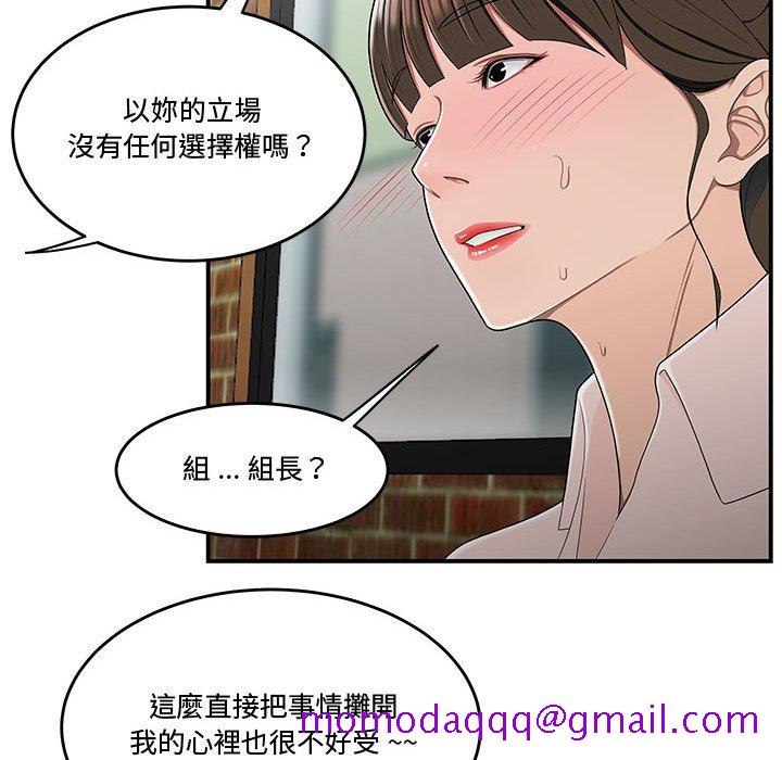 下班不回家[h漫]韩漫全集-下班不回家-第33章无删减无遮挡章节图片 