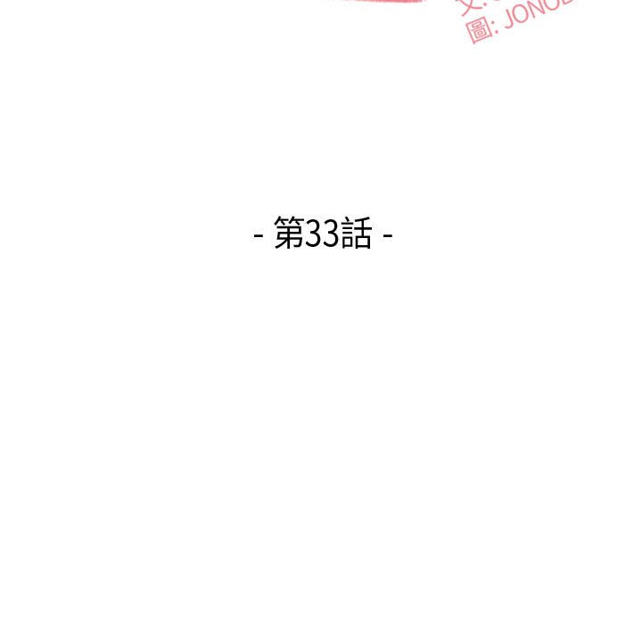 下班不回家[h漫]韩漫全集-下班不回家-第33章无删减无遮挡章节图片 
