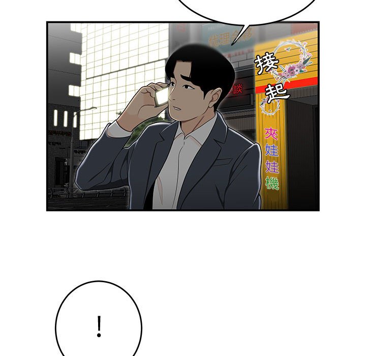 下班不回家[h漫]韩漫全集-下班不回家-第33章无删减无遮挡章节图片 