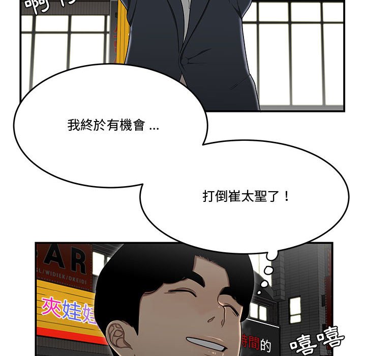 下班不回家[h漫]韩漫全集-下班不回家-第33章无删减无遮挡章节图片 
