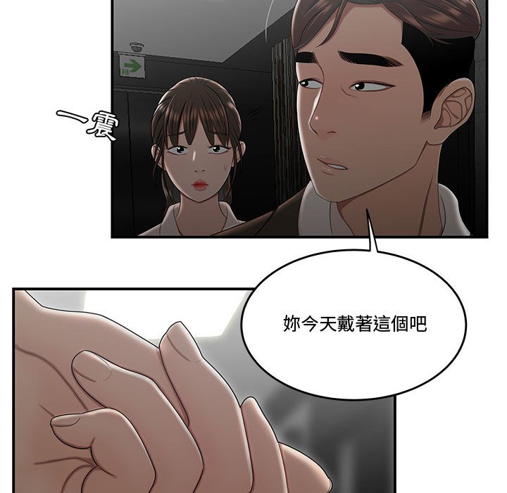 下班不回家[h漫]韩漫全集-下班不回家-第33章无删减无遮挡章节图片 