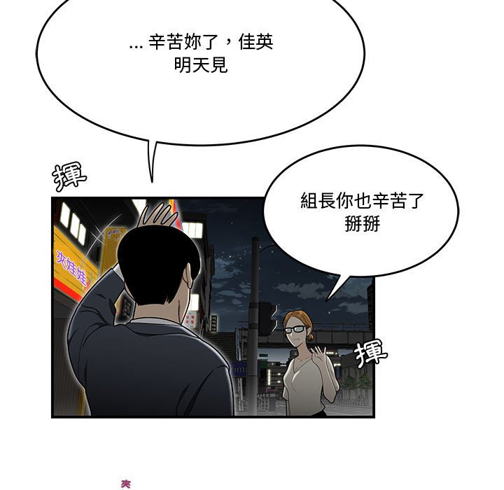 下班不回家[h漫]韩漫全集-下班不回家-第33章无删减无遮挡章节图片 