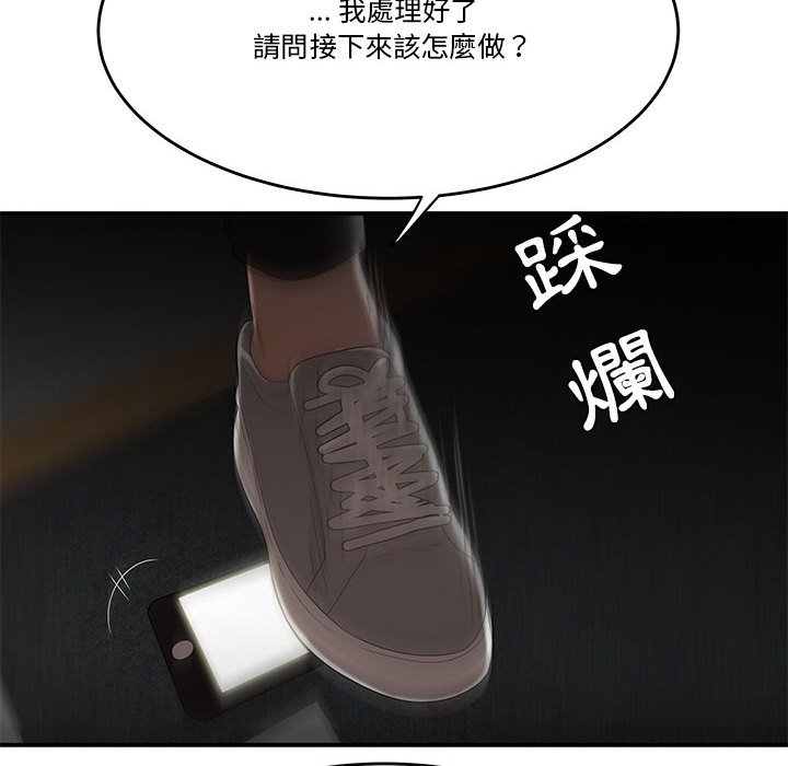 下班不回家[h漫]韩漫全集-下班不回家-第33章无删减无遮挡章节图片 