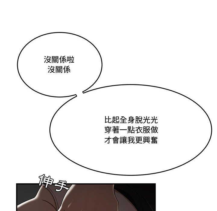 下班不回家[h漫]韩漫全集-下班不回家-第33章无删减无遮挡章节图片 