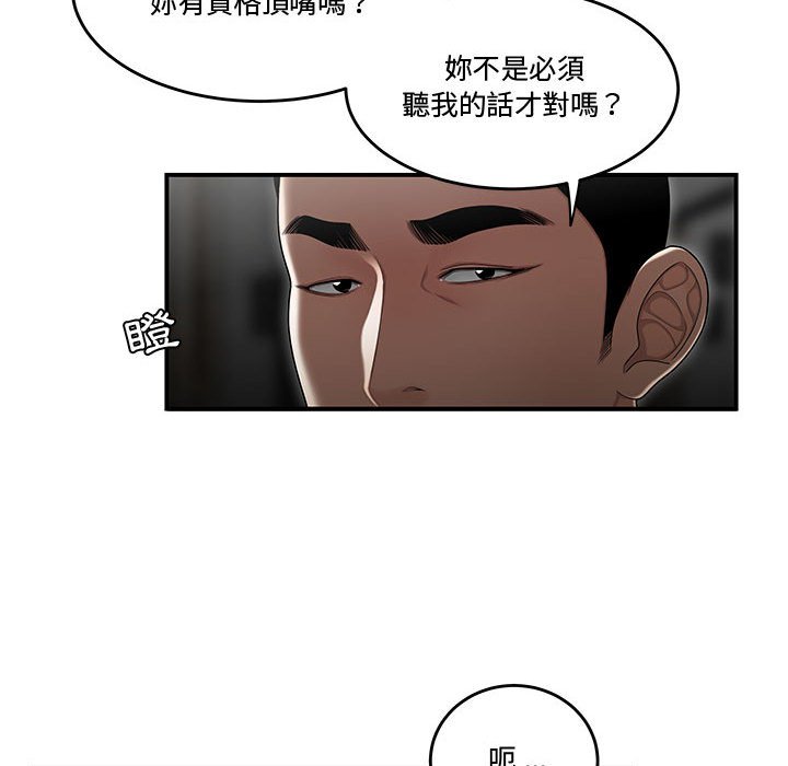 下班不回家[h漫]韩漫全集-下班不回家-第33章无删减无遮挡章节图片 
