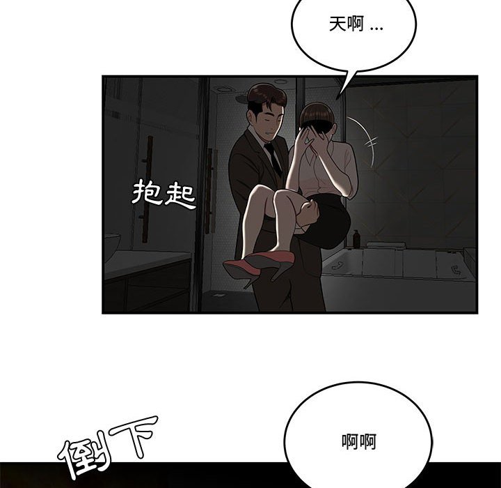 下班不回家[h漫]韩漫全集-下班不回家-第33章无删减无遮挡章节图片 