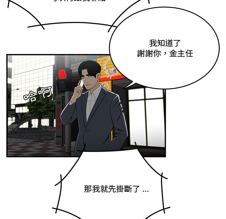 下班不回家[h漫]韩漫全集-下班不回家-第33章无删减无遮挡章节图片 