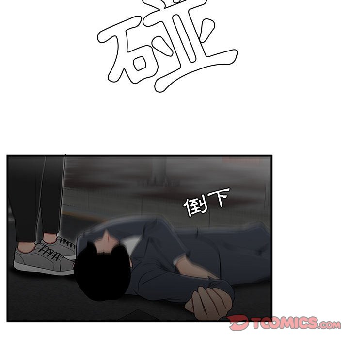 下班不回家[h漫]韩漫全集-下班不回家-第33章无删减无遮挡章节图片 