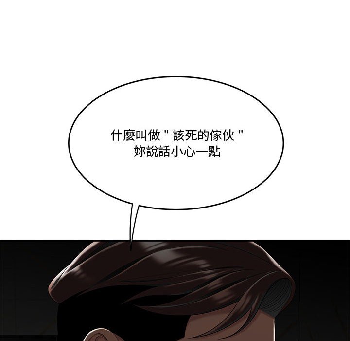 下班不回家[h漫]韩漫全集-下班不回家-第33章无删减无遮挡章节图片 