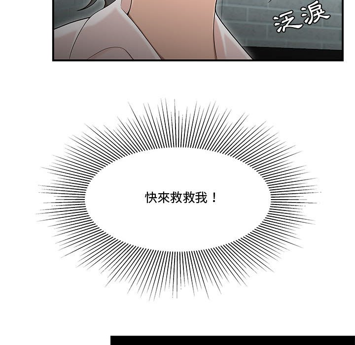 下班不回家[h漫]韩漫全集-下班不回家-第33章无删减无遮挡章节图片 