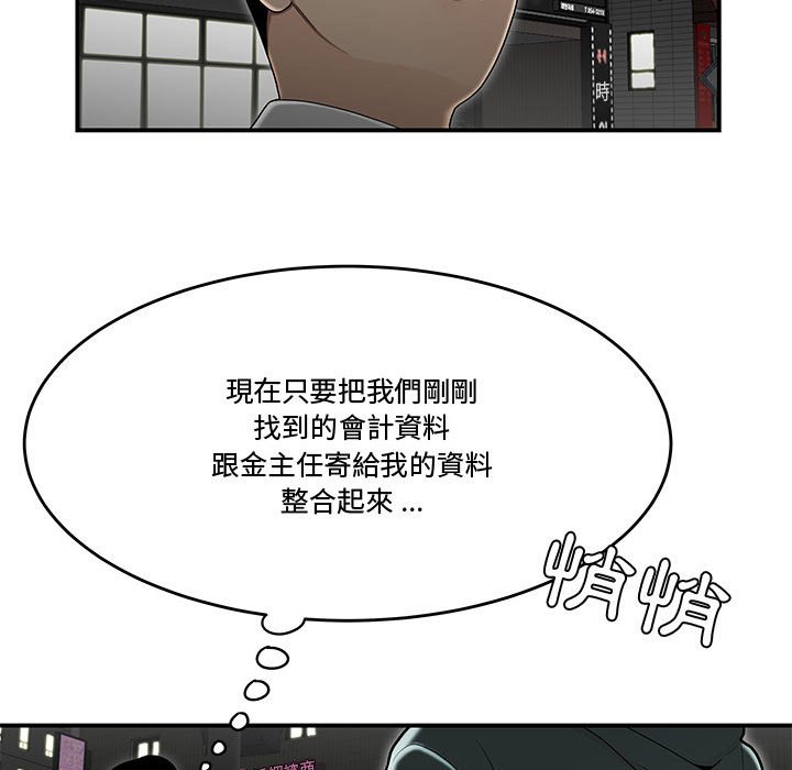 下班不回家[h漫]韩漫全集-下班不回家-第33章无删减无遮挡章节图片 
