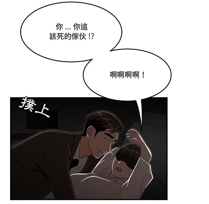 下班不回家[h漫]韩漫全集-下班不回家-第33章无删减无遮挡章节图片 