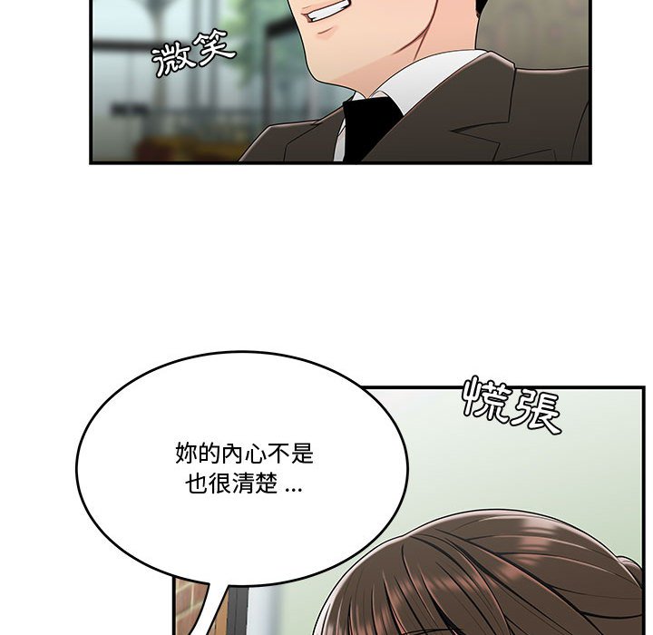 下班不回家[h漫]韩漫全集-下班不回家-第33章无删减无遮挡章节图片 