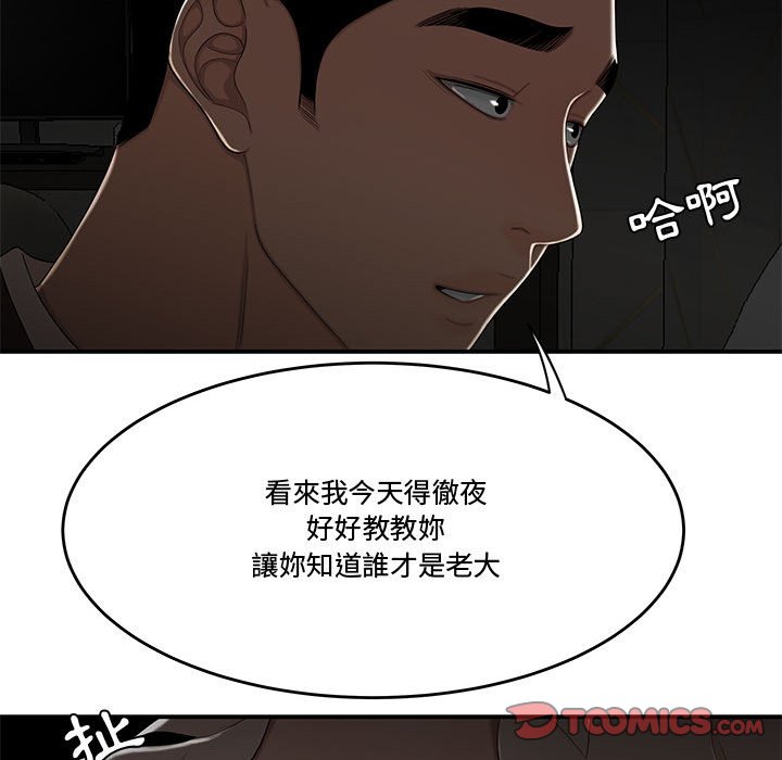 下班不回家[h漫]韩漫全集-下班不回家-第33章无删减无遮挡章节图片 