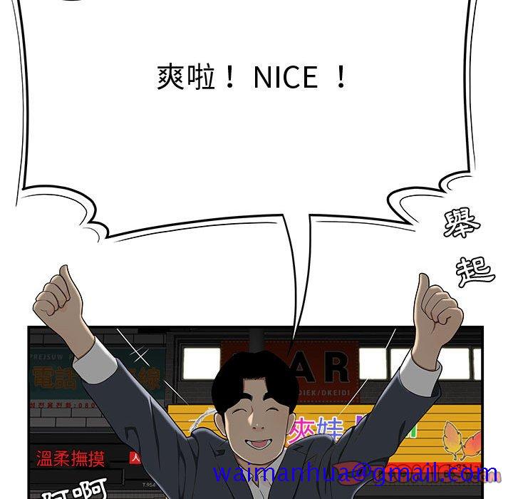 下班不回家[h漫]韩漫全集-下班不回家-第33章无删减无遮挡章节图片 