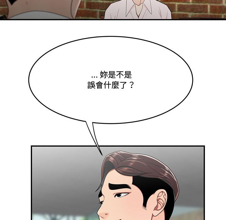 下班不回家[h漫]韩漫全集-下班不回家-第33章无删减无遮挡章节图片 