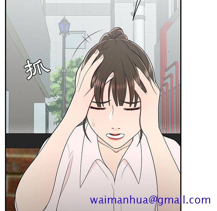 下班不回家[h漫]韩漫全集-下班不回家-第33章无删减无遮挡章节图片 
