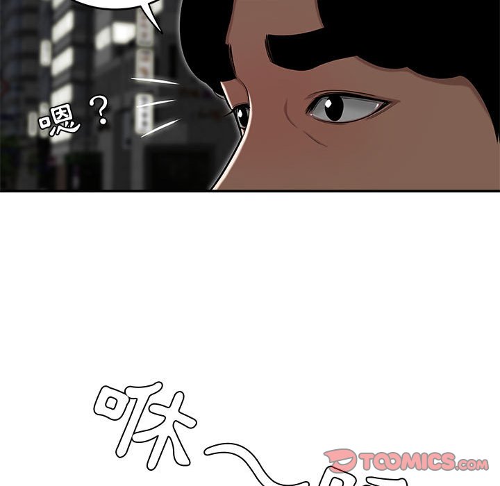 下班不回家[h漫]韩漫全集-下班不回家-第33章无删减无遮挡章节图片 