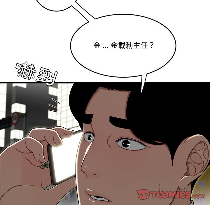 下班不回家[h漫]韩漫全集-下班不回家-第33章无删减无遮挡章节图片 