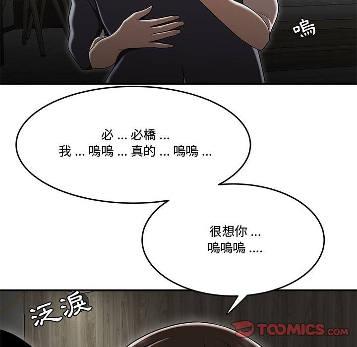 下班不回家[h漫]韩漫全集-下班不回家-第34章无删减无遮挡章节图片 