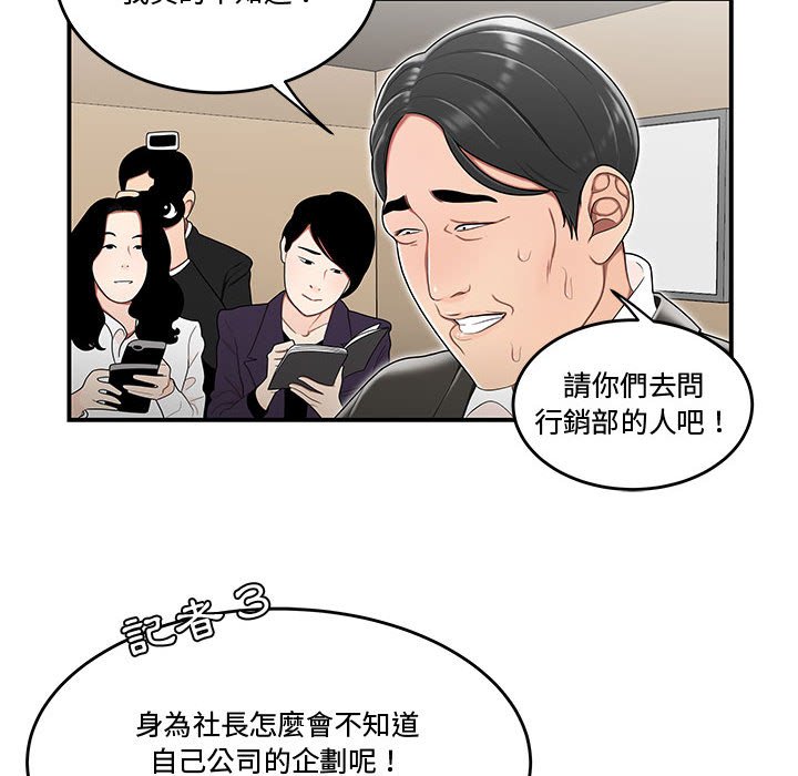 下班不回家[h漫]韩漫全集-下班不回家-第34章无删减无遮挡章节图片 