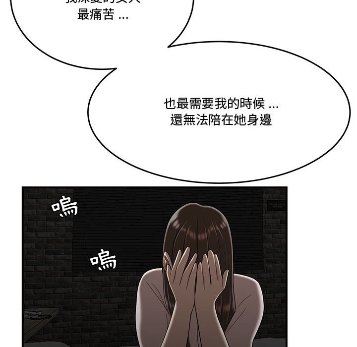 下班不回家[h漫]韩漫全集-下班不回家-第34章无删减无遮挡章节图片 