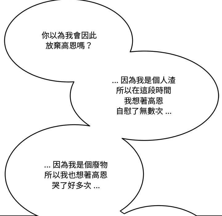 下班不回家[h漫]韩漫全集-下班不回家-第34章无删减无遮挡章节图片 