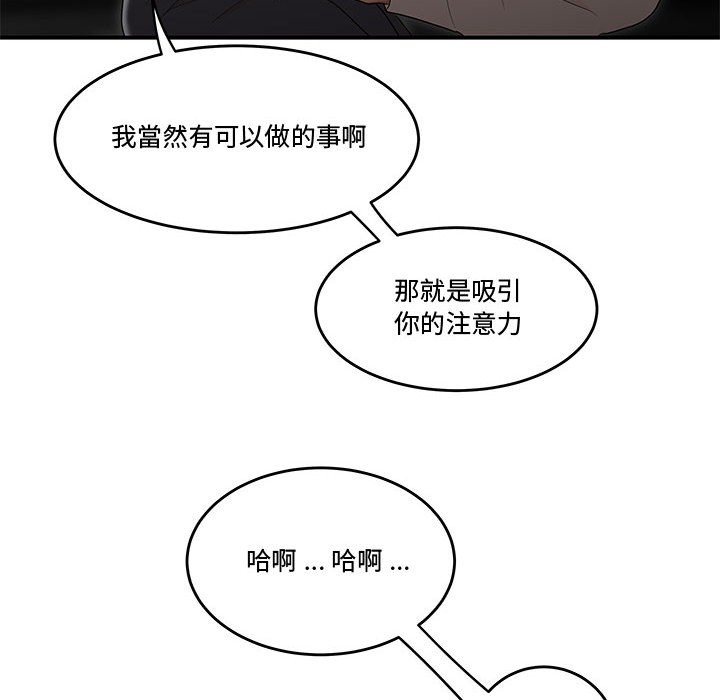 下班不回家[h漫]韩漫全集-下班不回家-第34章无删减无遮挡章节图片 