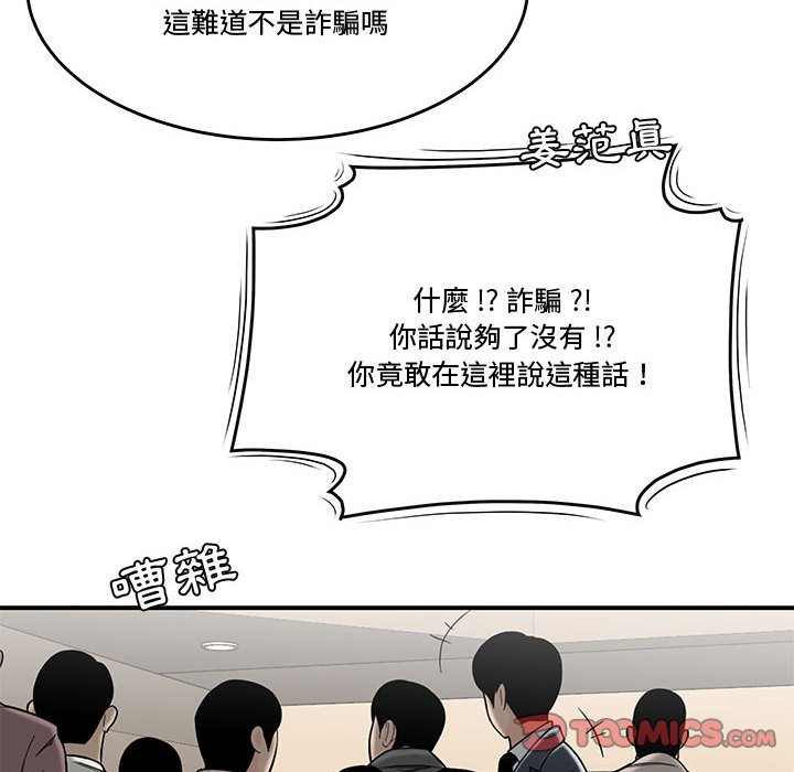 下班不回家[h漫]韩漫全集-下班不回家-第34章无删减无遮挡章节图片 