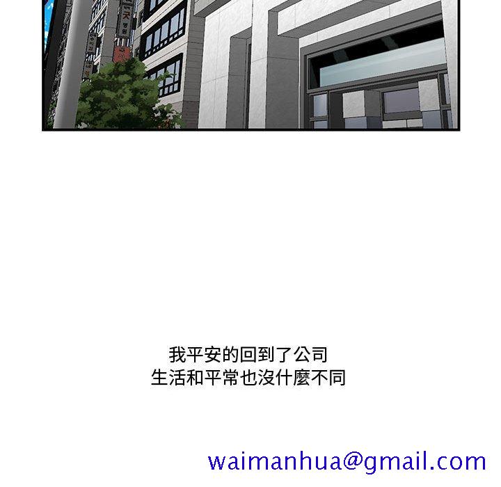 下班不回家[h漫]韩漫全集-下班不回家-第34章无删减无遮挡章节图片 