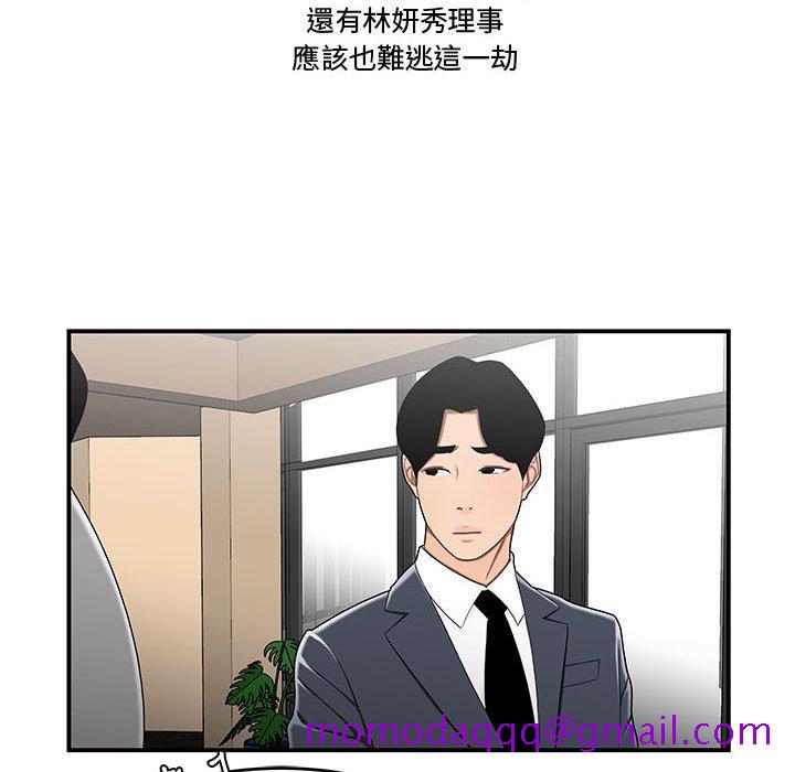 下班不回家[h漫]韩漫全集-下班不回家-第34章无删减无遮挡章节图片 