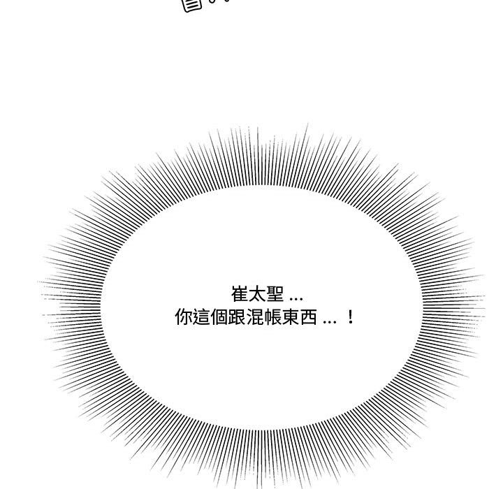 下班不回家[h漫]韩漫全集-下班不回家-第34章无删减无遮挡章节图片 