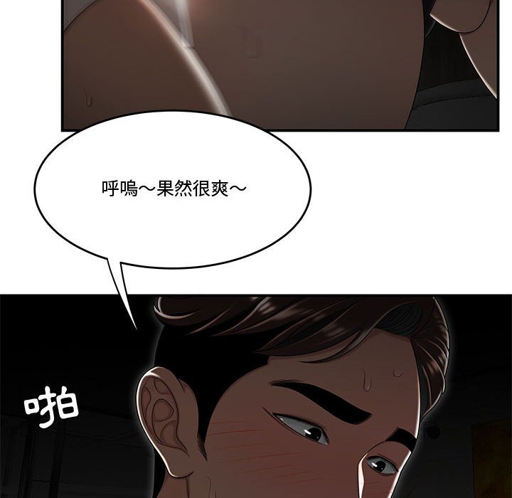 下班不回家[h漫]韩漫全集-下班不回家-第34章无删减无遮挡章节图片 