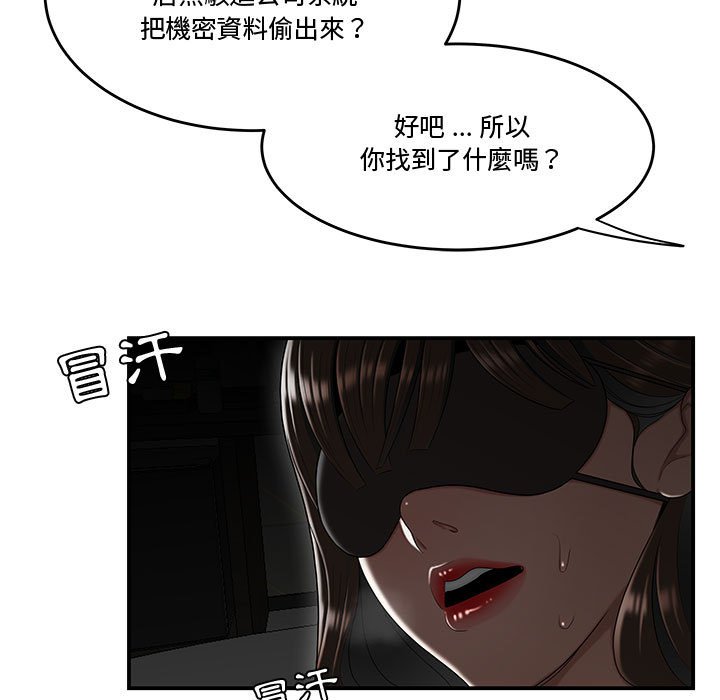 下班不回家[h漫]韩漫全集-下班不回家-第34章无删减无遮挡章节图片 