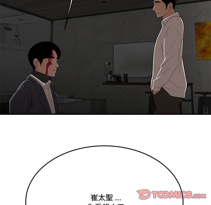 下班不回家[h漫]韩漫全集-下班不回家-第34章无删减无遮挡章节图片 