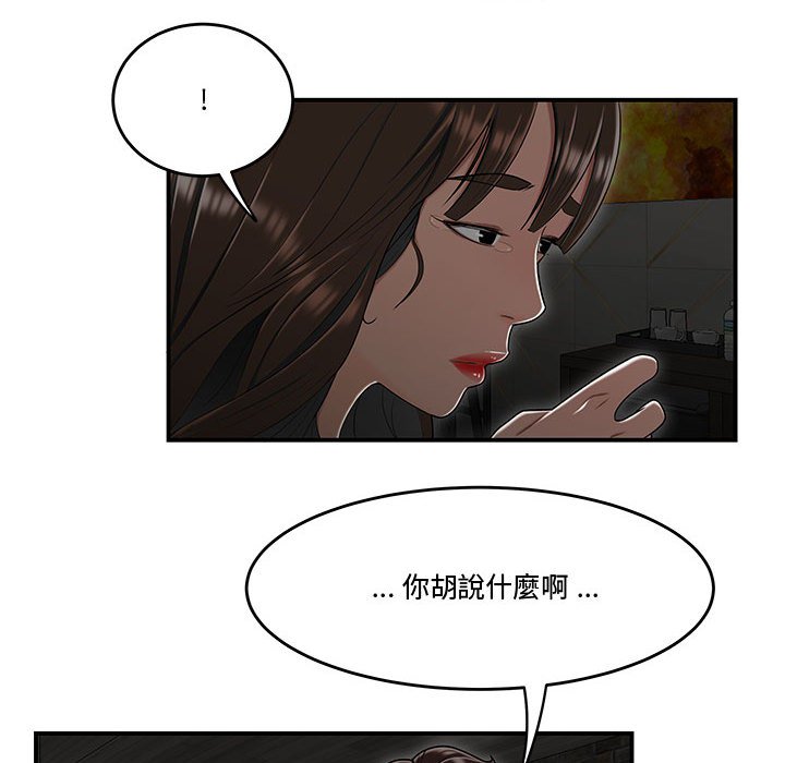 下班不回家[h漫]韩漫全集-下班不回家-第34章无删减无遮挡章节图片 