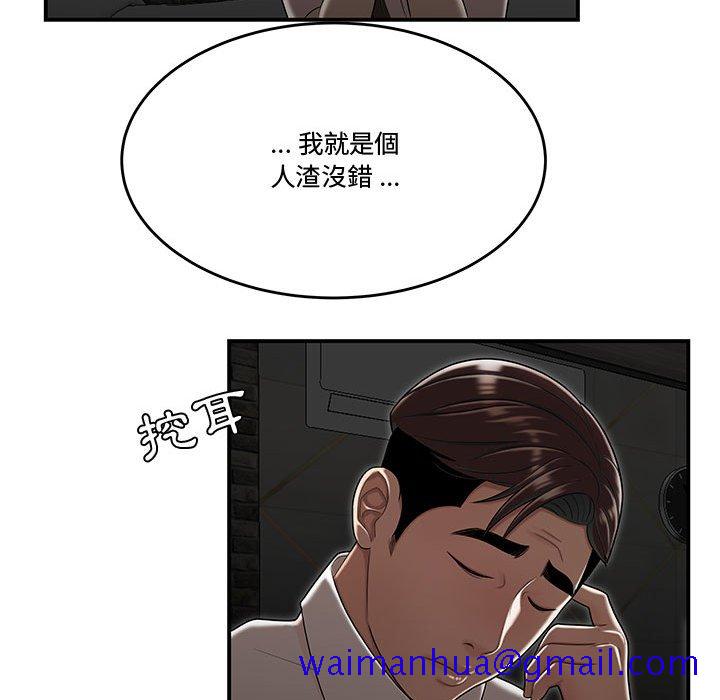 下班不回家[h漫]韩漫全集-下班不回家-第34章无删减无遮挡章节图片 