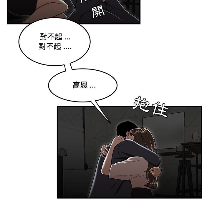 下班不回家[h漫]韩漫全集-下班不回家-第34章无删减无遮挡章节图片 