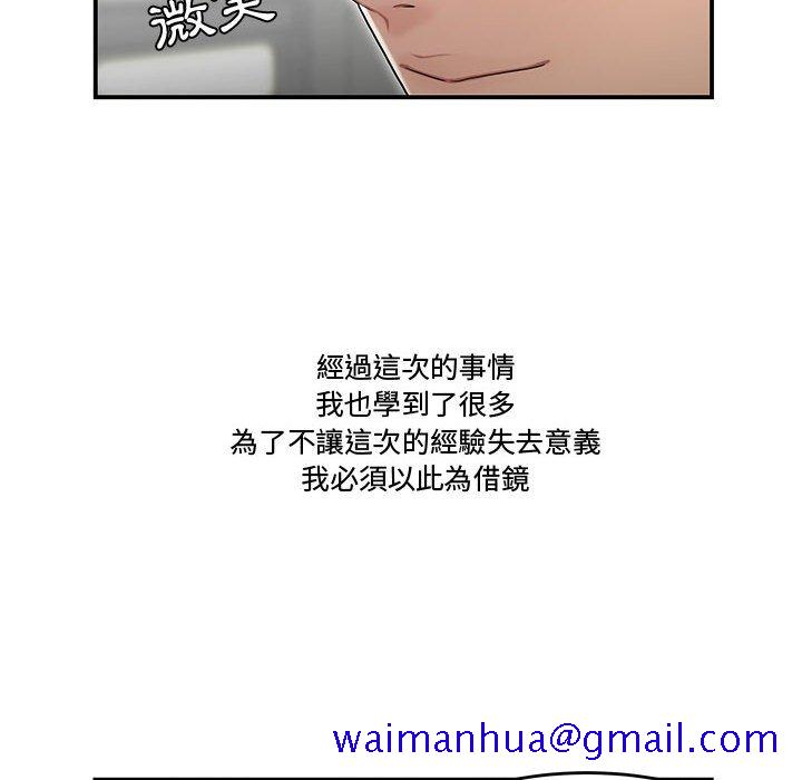 下班不回家[h漫]韩漫全集-下班不回家-第34章无删减无遮挡章节图片 