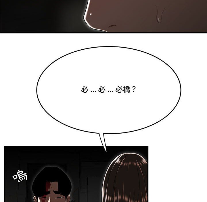 下班不回家[h漫]韩漫全集-下班不回家-第34章无删减无遮挡章节图片 
