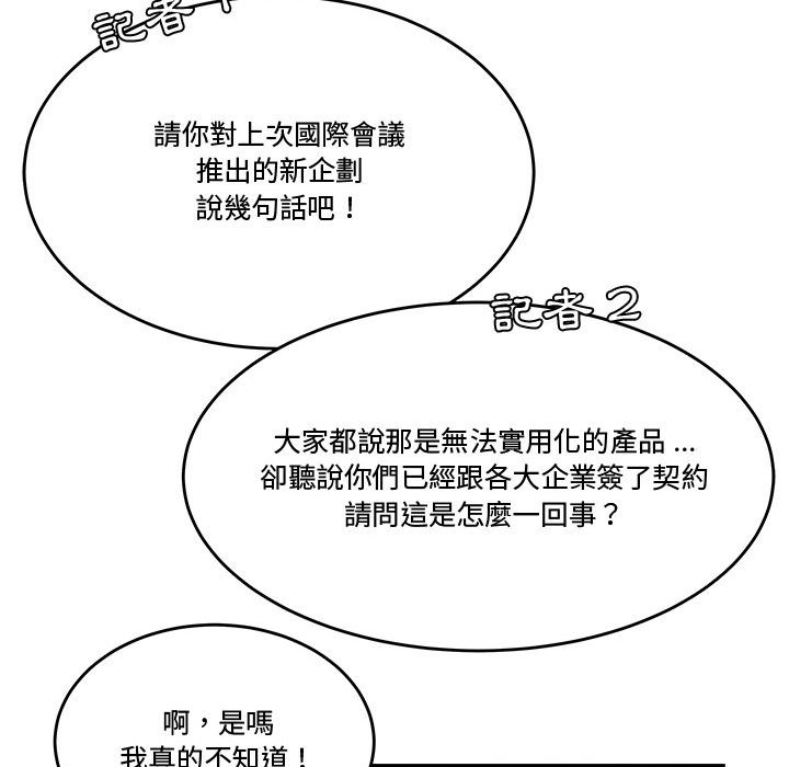 下班不回家[h漫]韩漫全集-下班不回家-第34章无删减无遮挡章节图片 