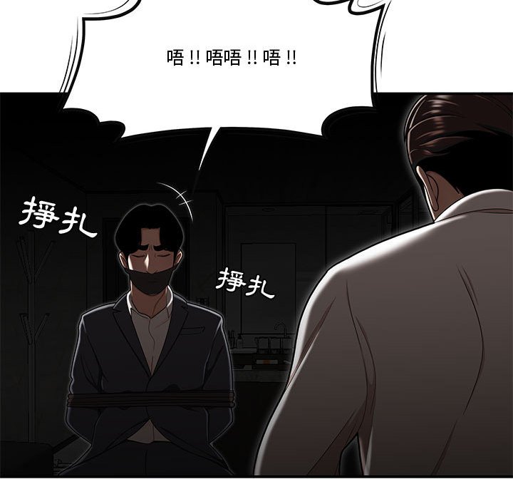 下班不回家[h漫]韩漫全集-下班不回家-第34章无删减无遮挡章节图片 