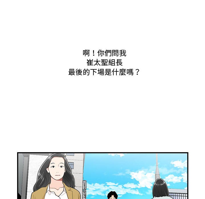 下班不回家[h漫]韩漫全集-下班不回家-第34章无删减无遮挡章节图片 
