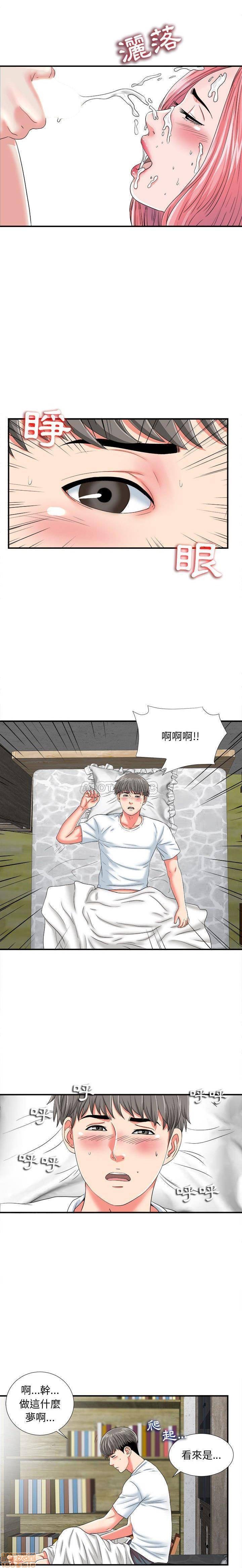 陌生的视线[h漫]韩漫全集-陌生的视线-第2話 2 无删减无遮挡章节图片 