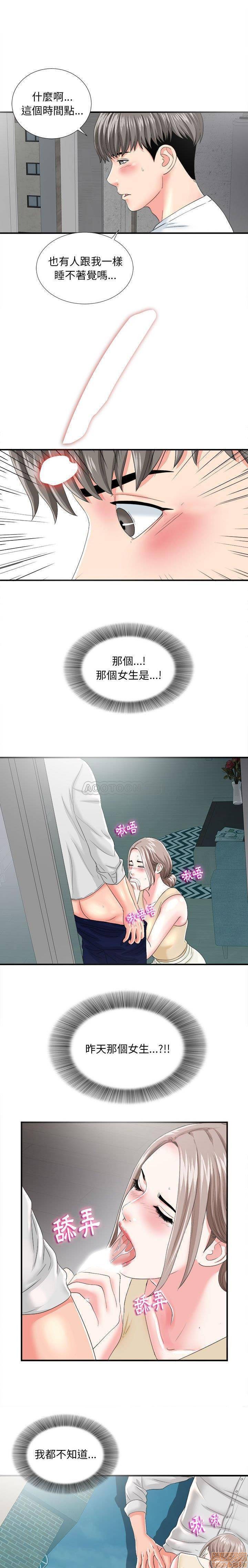 陌生的视线[h漫]韩漫全集-陌生的视线-第3話 3 无删减无遮挡章节图片 